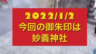 2022/1/2【妙義神社ツーリング】