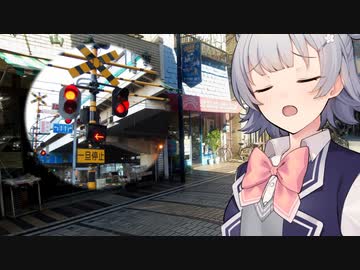 共感覚の踏切【小春六花】