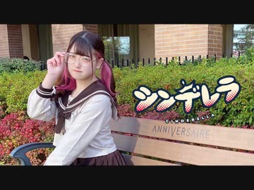 【素直】シンデレラ　踊ってみた【オリジナル振付】