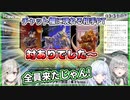【敵PTがﾁｬｯﾄ欄に集結！】新春APEX切り抜き【河崎翆／落花みだり／夜桜やえ】