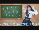 【踊ってみた】チルノのパーフェクトさんすう教室【チルノオフに行きたかったぽてと】