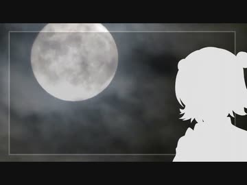 六花ちゃんと月を見に行く