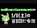 【シルシランド】ずんだもんが進むよフォールガイズ1【初参加特別編】