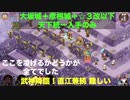 [彦根城＋大坂城＋☆３改以下] 武神降臨！直江兼続 難しい [天下統一入手のみ]