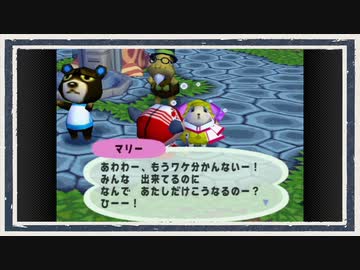 ◆どうぶつの森e+　実況プレイ◆part274