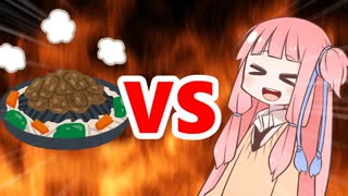 茜ちゃんVSジンギスカン