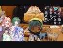 【VOICEROID車載】 ボイロ達とレヴォと行く気まま旅日記　Pt.11