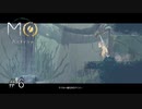 新たな怪物【MO:Astray】#6