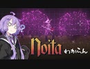【noita】noitaわからん【VOICEROID実況】