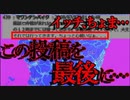 【2ch怖いスレ】かなりやばい集落見つけました。【ゆっくり解説】