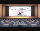 【＃18】ちょっと姉さん！近づかないで！【Coefont劇場】