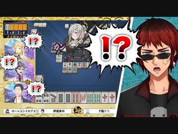 【#にじさんじ麻雀杯】にじさんじに翻弄される天開司