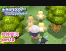 □■ポケモンブリリアントダイヤモンドをまったり実況 part18【女性実況】