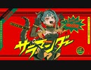 □□□□□□□□□□□□□□□□□□□□□□□□□□□□□□□□【うたってみた】サラマンダー/ DECO*27 ⚠️ てんこ.Cover