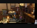 DQ11Sの低音ヴォイスな初プレイ配信８【ダーハルーネに向かう所から】