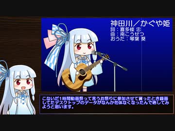 神田川ワンコーラス動画編集の様子