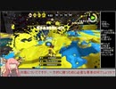 とある前衛のスプラトゥーン2ガチマッチ　その31
