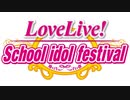 Snow halation - Love Live! School idol festival