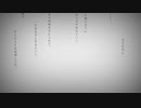 [神守冥斗] 命に嫌われている　歌ってみた　[カンザキイオリ]