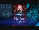 【Kira-Mion】Fallen【歌ってみた】