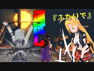 《スマブラSP》トラっぽいキャラを使いたかったけどいなかった《CeVIO実況》