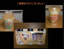 タカハシの一分中華食材百科#147『「この世界の終わりを少しでも先に延ばす！！！」どれだけ叫んで足掻いても増え続けるエントロピーに物量で立ち向かう不安定中華飲料』