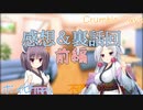 【DX3rd】#17　感想戦とか裏話とか話したすぎる前編【不確定な切り札卓】