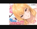 冴えない僕と人気女優の姉【体験版】