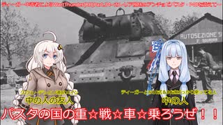 ティーガー中毒者によるWarThunder（RB）Part.35～カレリア山頂のアンチョビパスタ・P40を添えて～