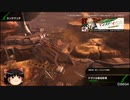 [ゆっくり実況]足手纏いにならないように目指すボーダーブレイク55