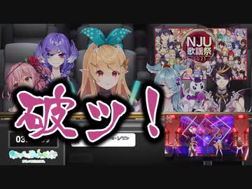 [修正版]【日本語字幕】NJU同時視聴のロゼミ様がかわいすぎる【にじさんじEN／ロゼミ・ラブロック】