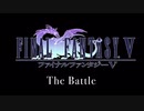 FF5 ”The Battle“をアレンジしてみた！
