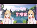 【Minecraft】ちょこ先生 冒険記