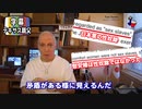 字幕【テキサス親父】 慰安所経営の朝〇人の日記暴露　キターッ！