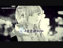 【ニコカラ】凍えたままのラブソング【off vocal】
