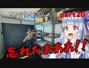 【Phasmophobia】アオイちゃんが逝く ゴースト調査 part20【VOICEROID実況】