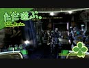 ただ遊ぶ。スター・ウォーズ：リパブリックコマンド【#006】