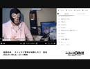 暗黒放送 　ストレスで胃袋が破裂しそう　放送　①（2022/01/08）