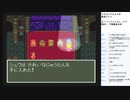 ドラゴンクエスト6　実況プレイpart36