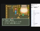 ドラゴンクエスト6　実況プレイpart37
