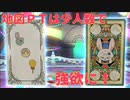 【FF14】地図ＰＴは少人数がお得！【FFXIV パッチ6.05】