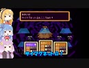VOICEROID達によるMOTHER2の世界 第27話