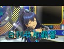 日刊 我那覇響 第3051号 「CHANGE!!!!」 【ソロ】