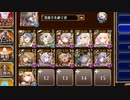 【千年戦争アイギス】酒呑童子 Lv16☆4