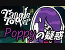 【Tangle Tower】肖像画殺人事件#9【ゆっくり実況】
