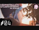 【LiS＃4】凡人が行く選択旅