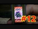 【マジでマジかなショータイム！ #マジカパーティ マジカギアDX  #12 】 #ゲーム実況