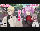 暇な女が女子が主役の【ときメモGS4】実況プレイpart5
