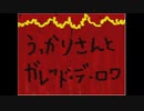 大みそかにホラゲ「Ib」をする男 #3