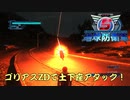 【地球防衛軍5】土下座誘導でお許しください！【現場猫】